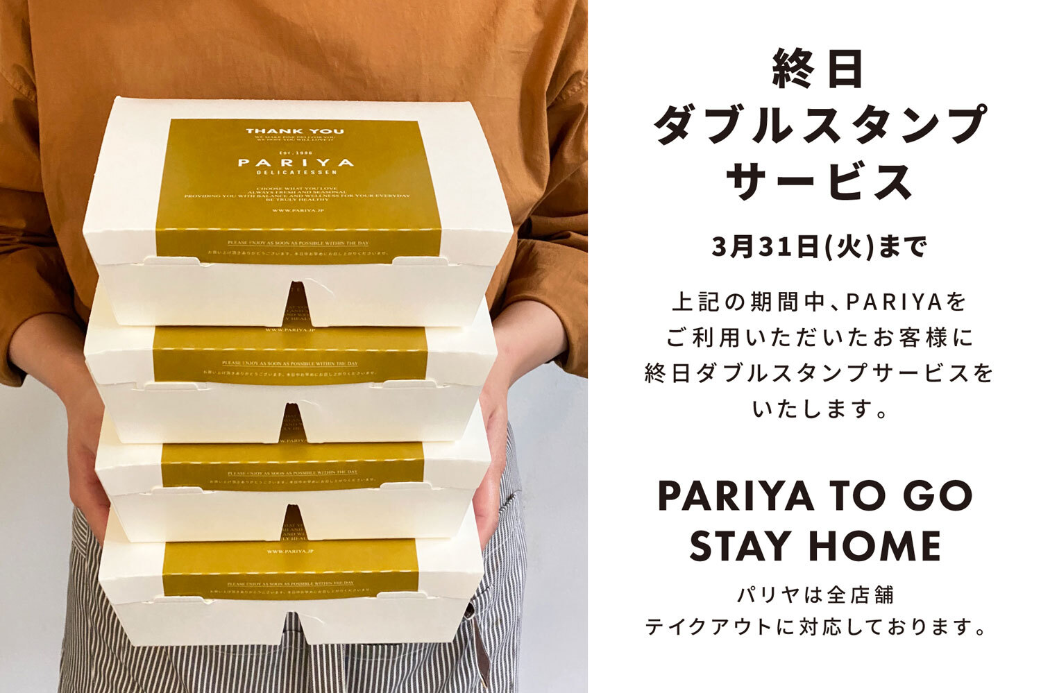 PARIYA（パリヤ）